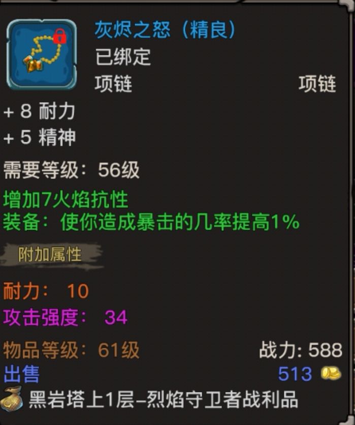 魔兽之旅武器战装备搭配推荐