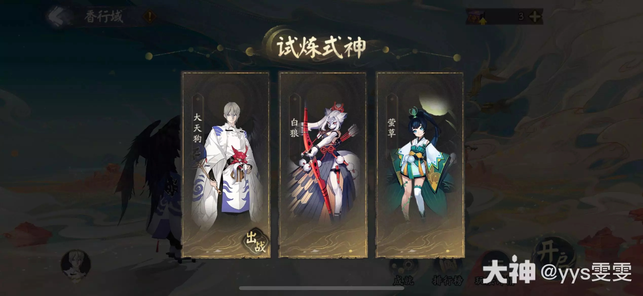 阴阳师金秋觅景双十一活动前瞻