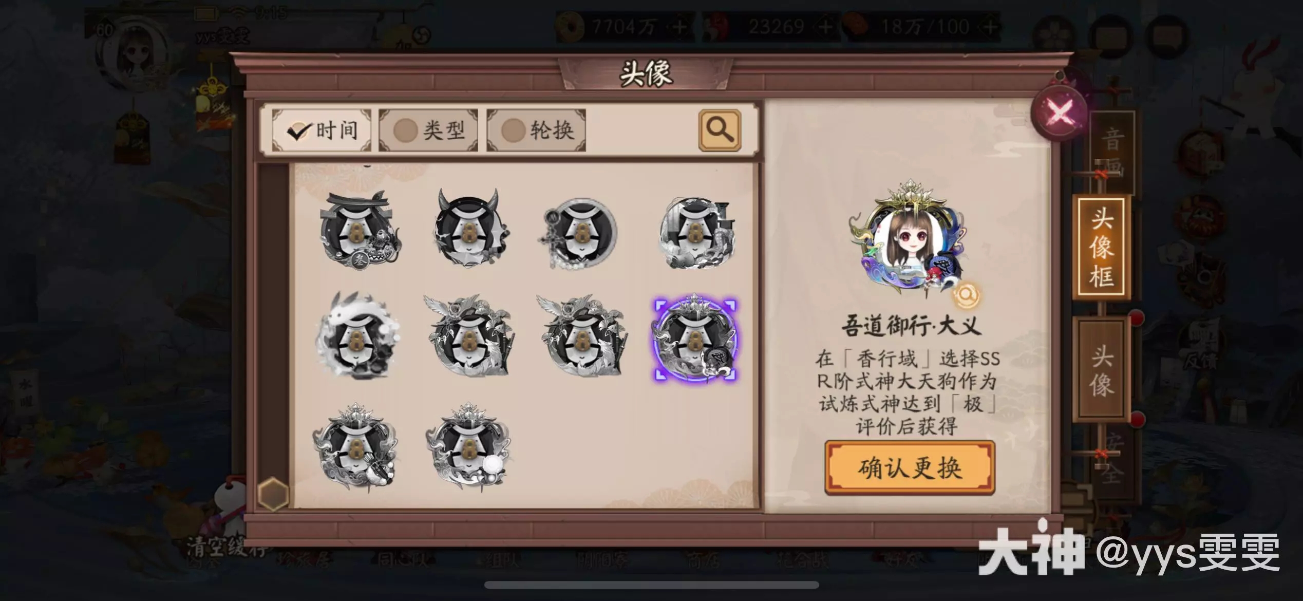 阴阳师金秋觅景双十一活动前瞻