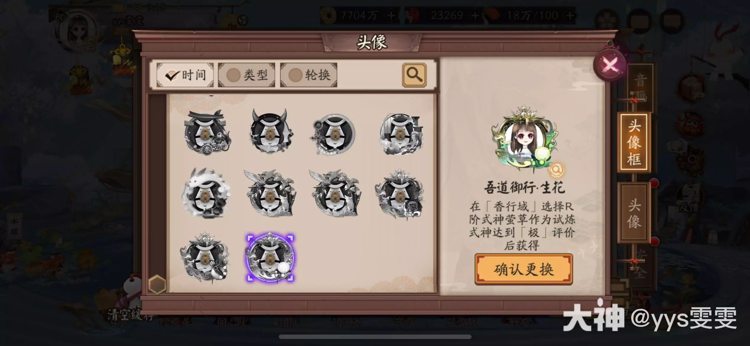 阴阳师金秋觅景双十一活动前瞻