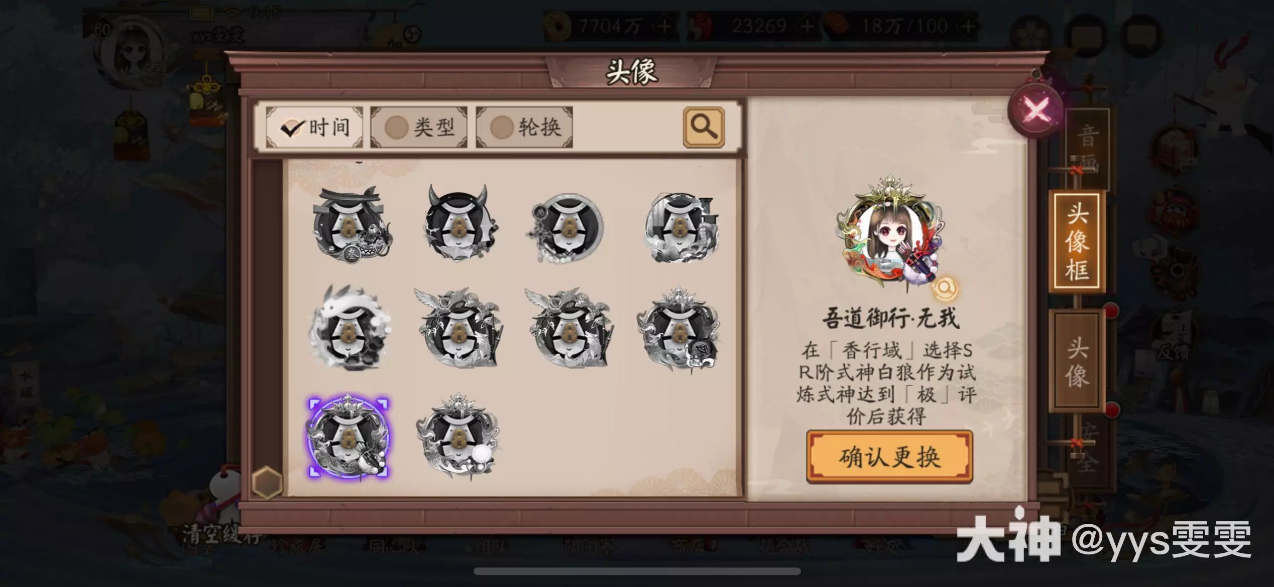 阴阳师金秋觅景双十一活动前瞻