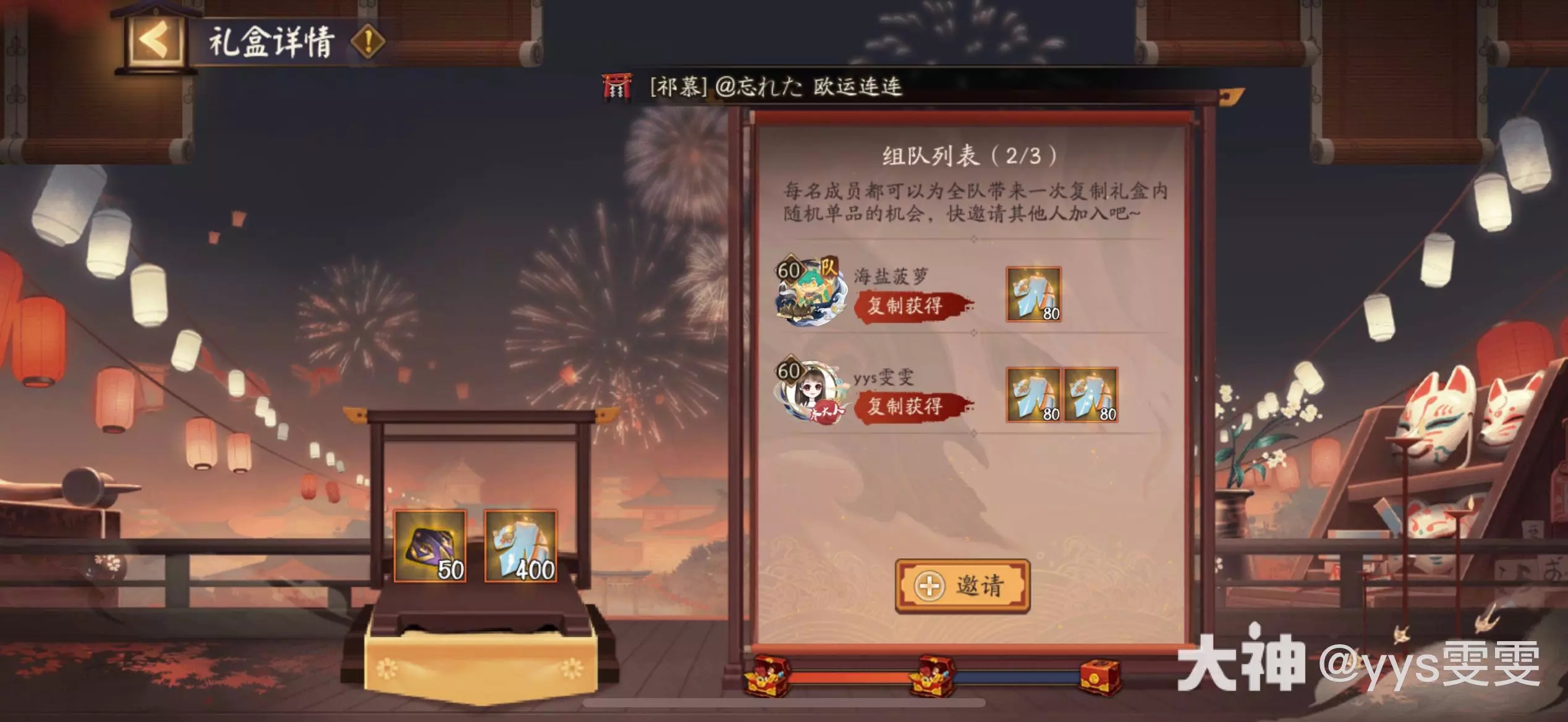 阴阳师金秋觅景双十一活动前瞻