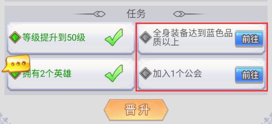 冒险王2之美女传奇蓝色装备获得方法