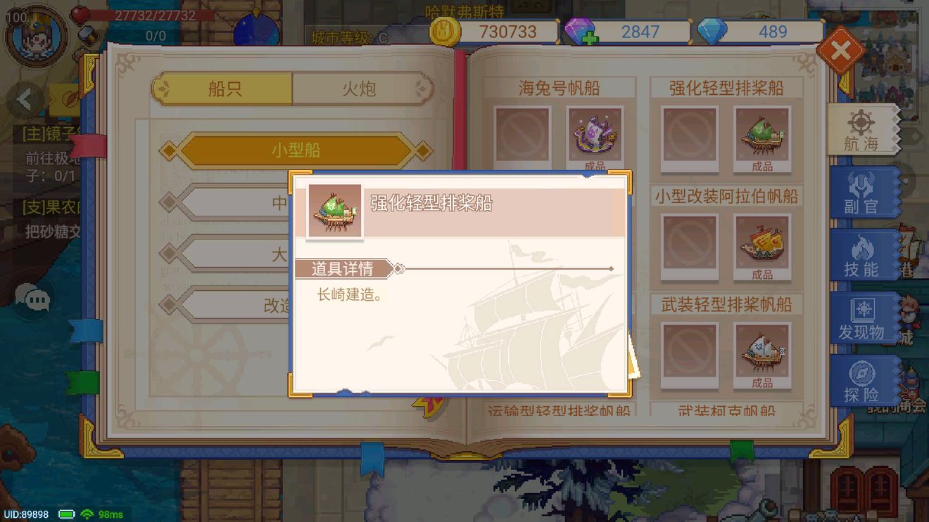 航海日记2航海日志使用攻略