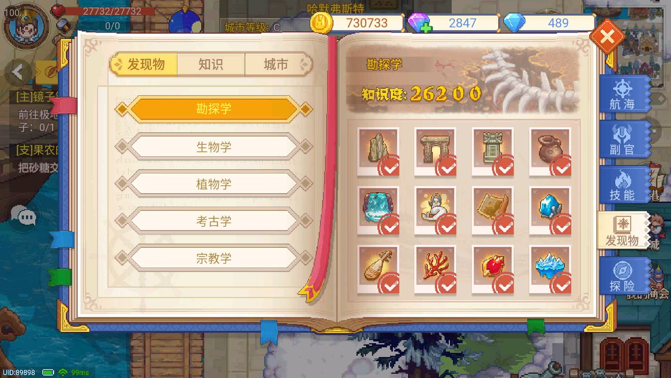 航海日记2航海日志使用攻略