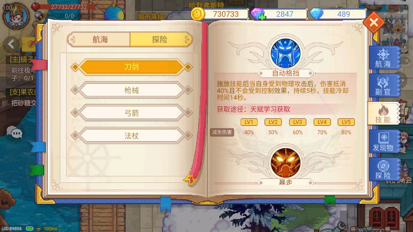 航海日记2航海日志使用攻略