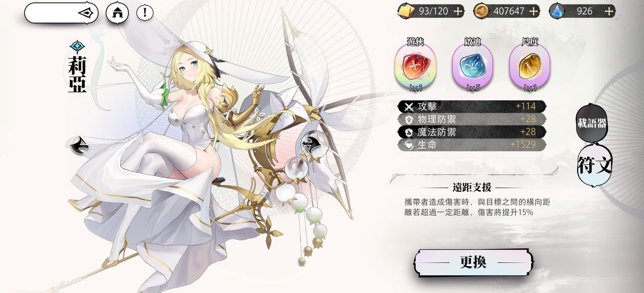 光隙解语角色养成玩法大全