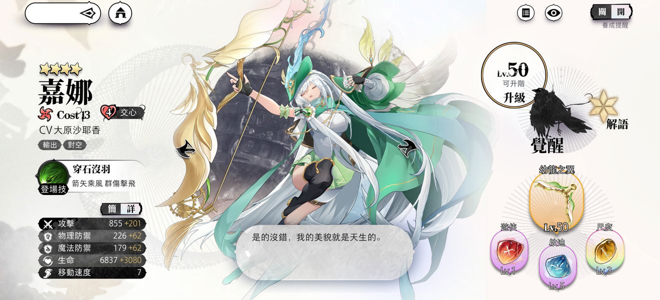 光隙解语低星角色培养推荐