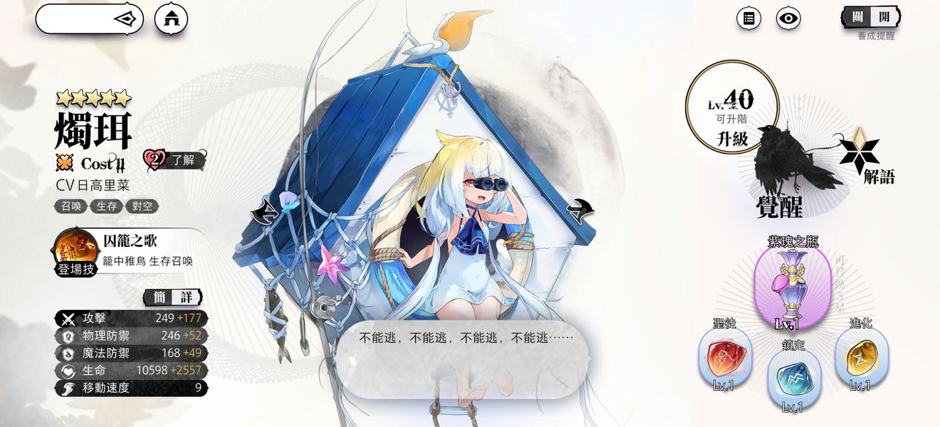 光隙解语低星角色培养推荐