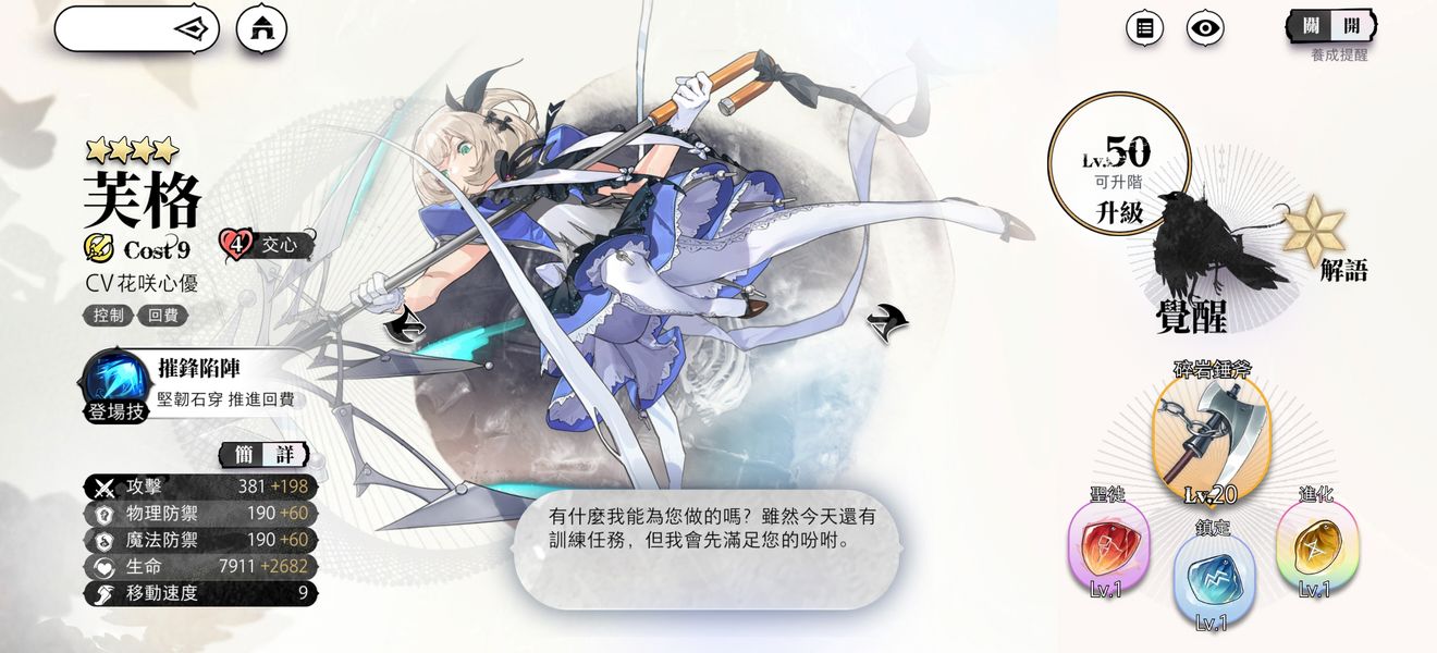光隙解语低星角色培养推荐