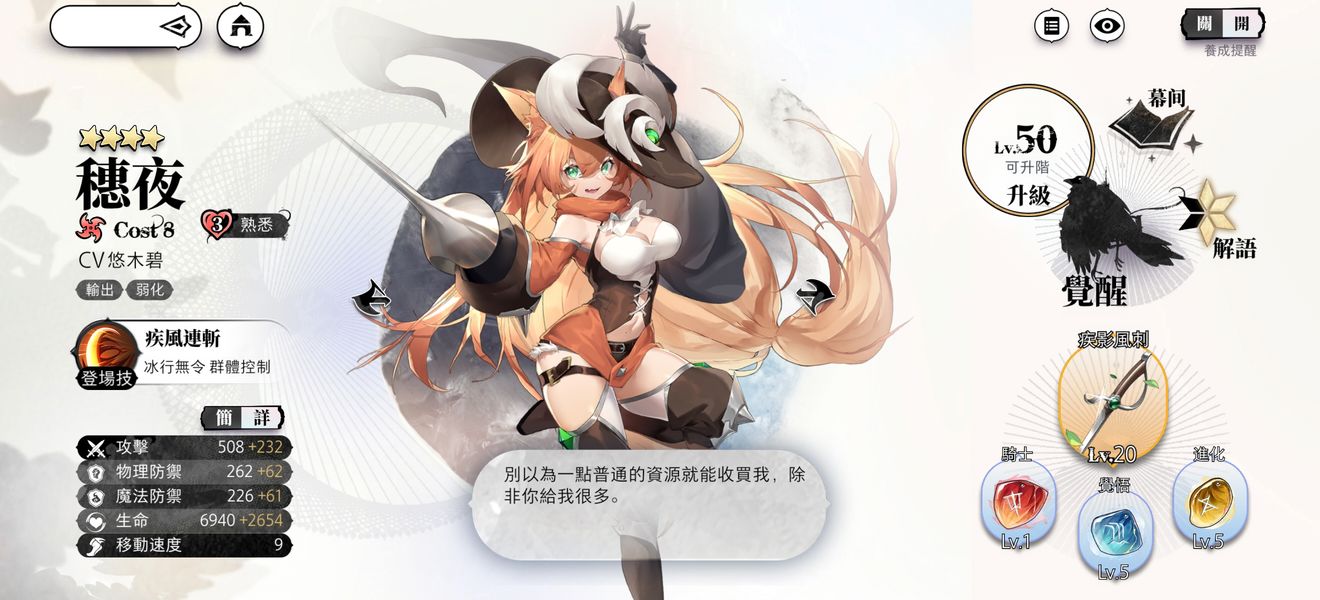 光隙解语御三家强度全面分析