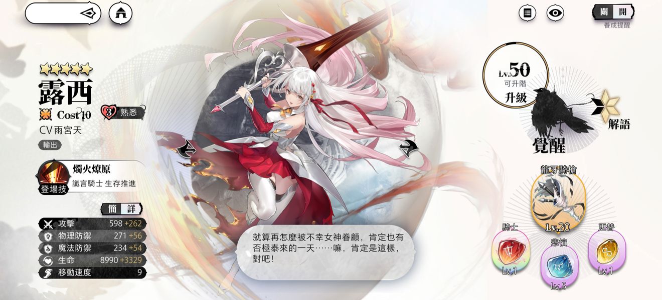光隙解语御三家强度全面分析
