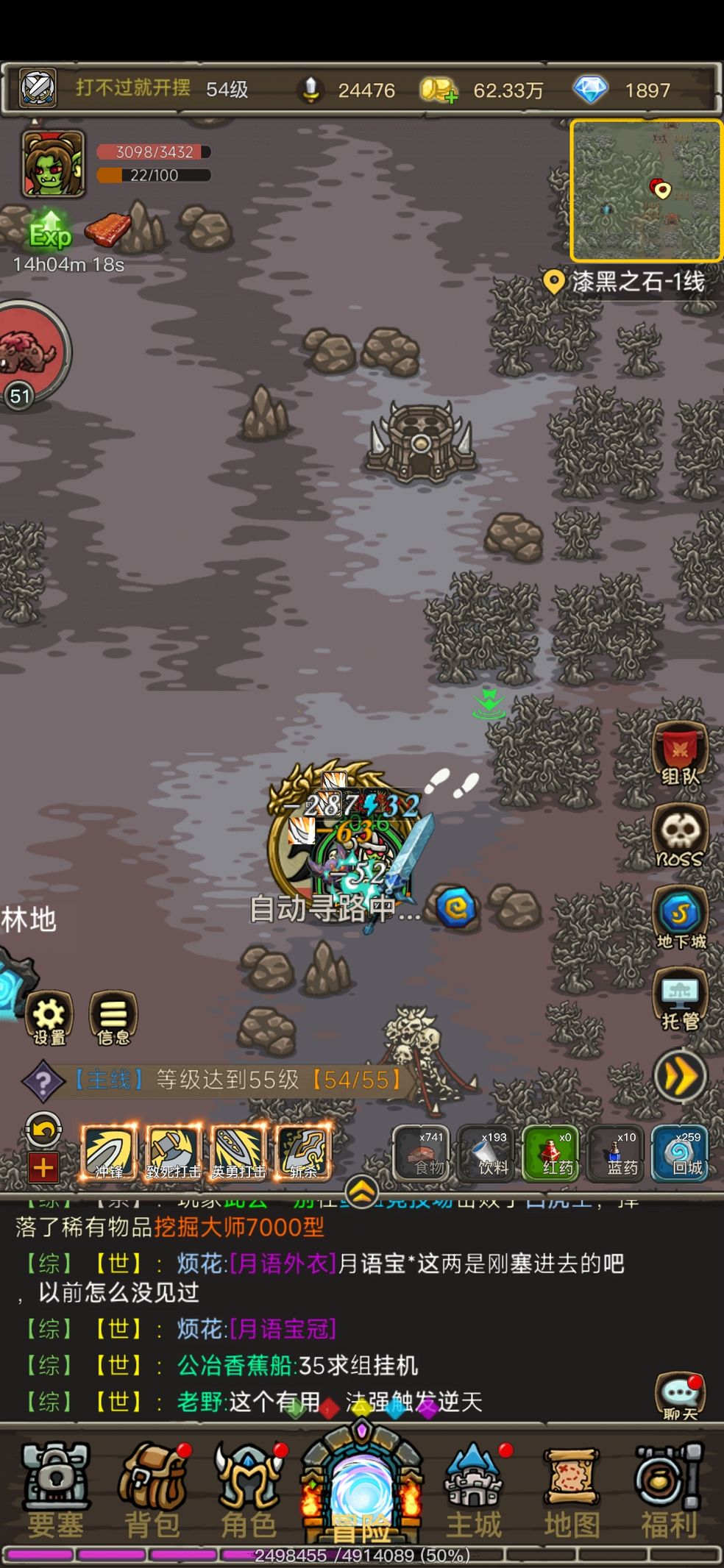 魔兽之旅洗练石使用攻略