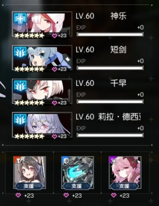 机动战姬聚变致荣光活动攻略大全