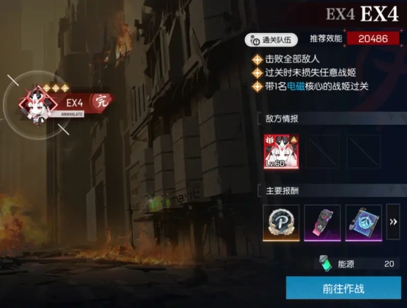 机动战姬聚变致荣光活动攻略大全