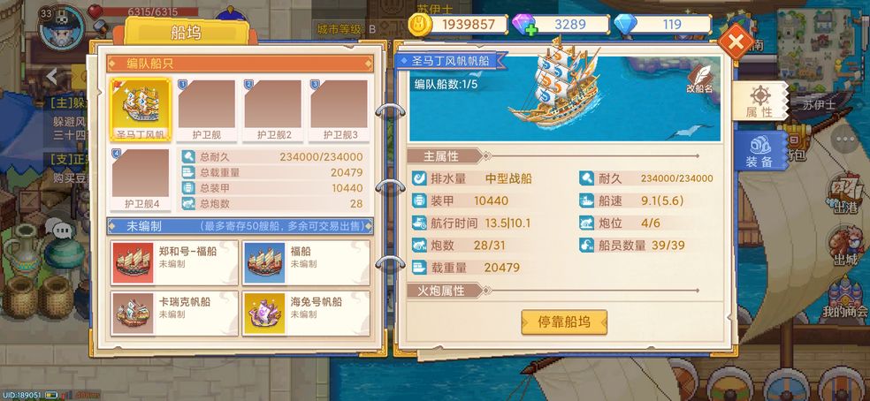 航海日记2无苏伊士运河跨欧亚方法攻略