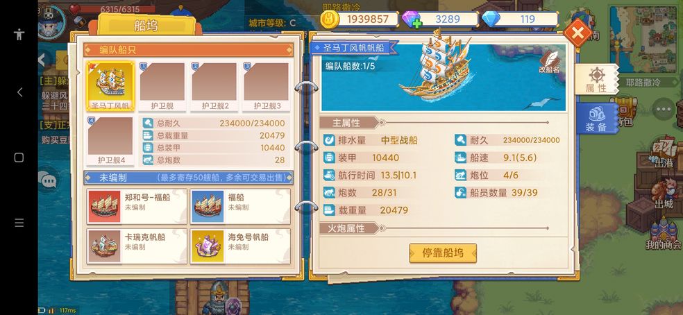 航海日记2无苏伊士运河跨欧亚方法攻略