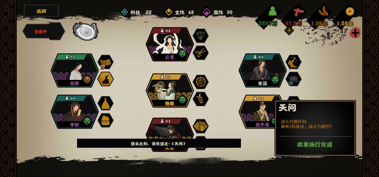 无悔华夏横扫六合挑战难度最简单打法攻略
