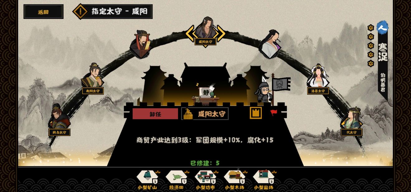 无悔华夏横扫六合挑战难度最简单打法攻略