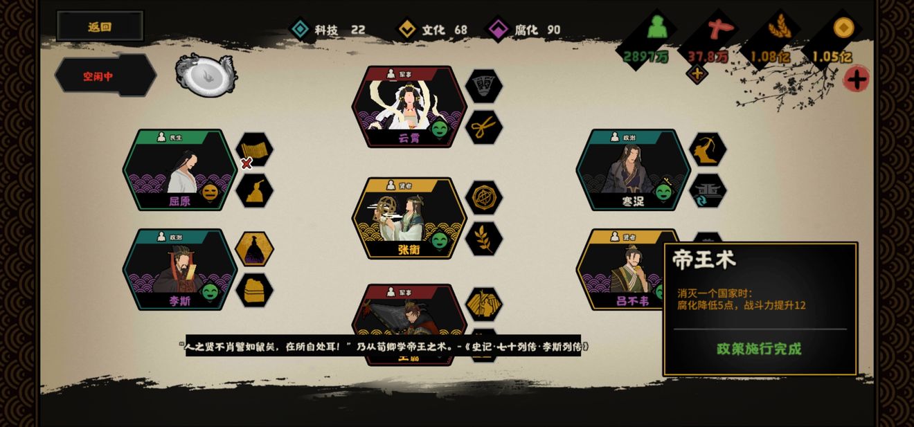 无悔华夏横扫六合挑战难度最简单打法攻略