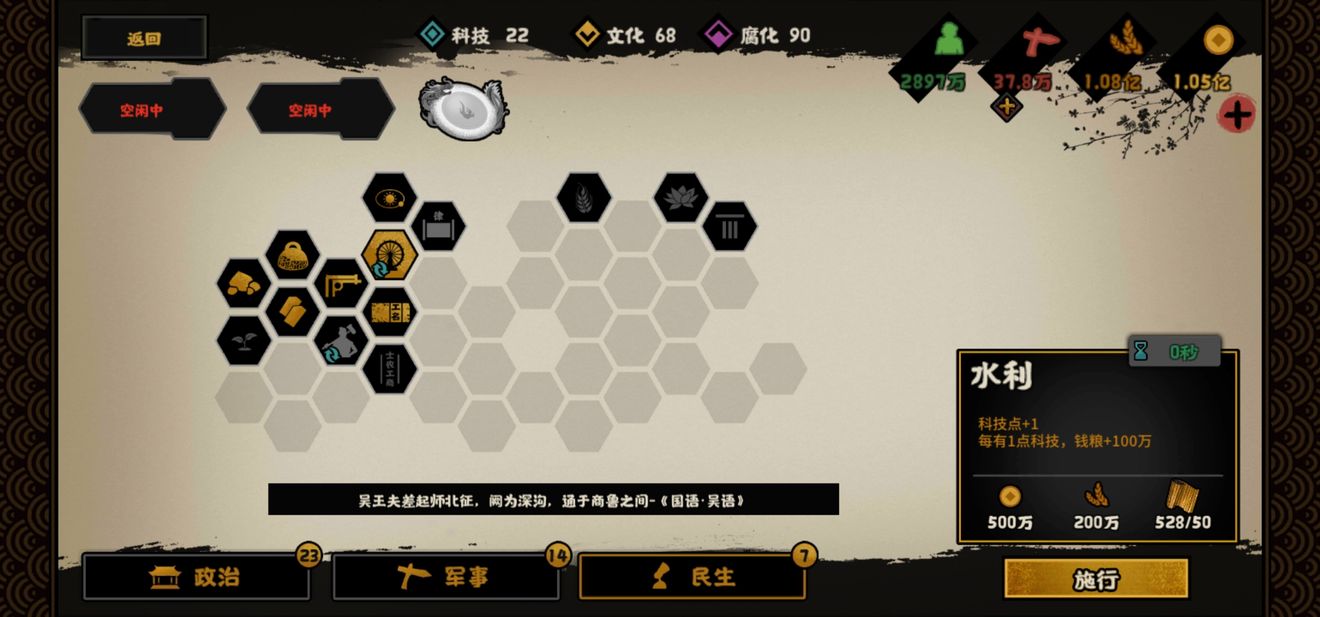 无悔华夏横扫六合挑战难度最简单打法攻略