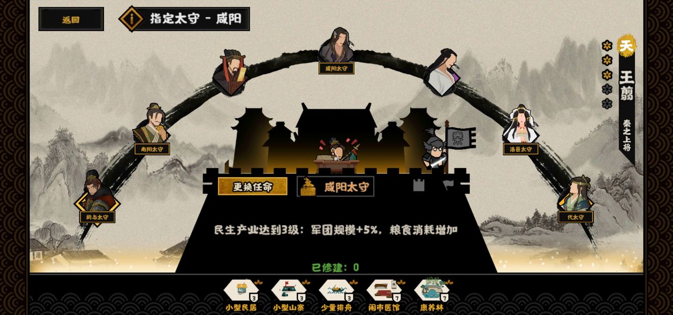 无悔华夏横扫六合挑战难度最简单打法攻略