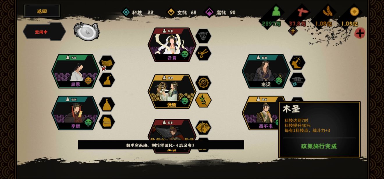 无悔华夏横扫六合挑战难度最简单打法攻略