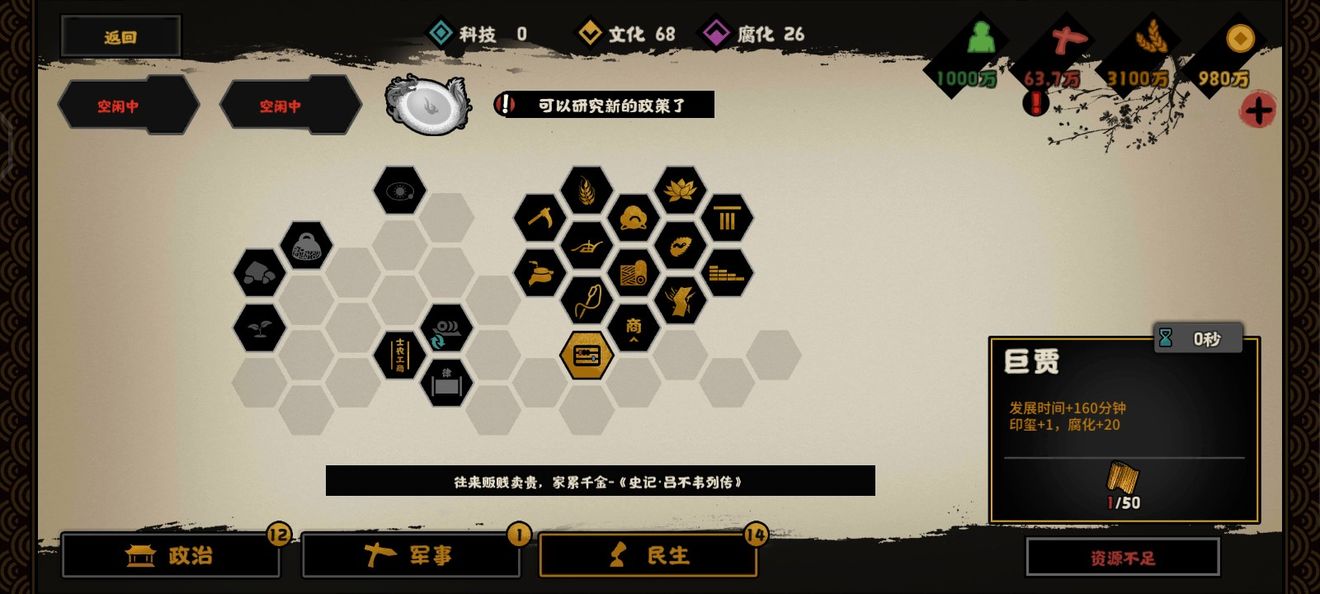 无悔华夏横扫六合刷碎片攻略