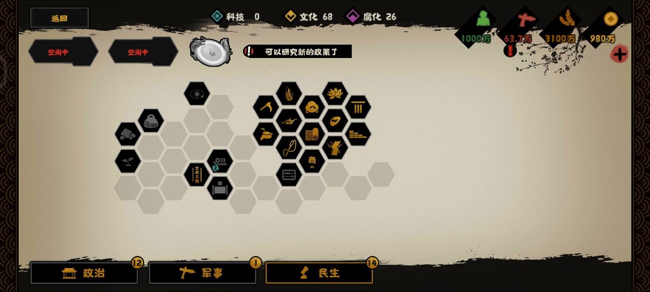 无悔华夏横扫六合刷碎片攻略