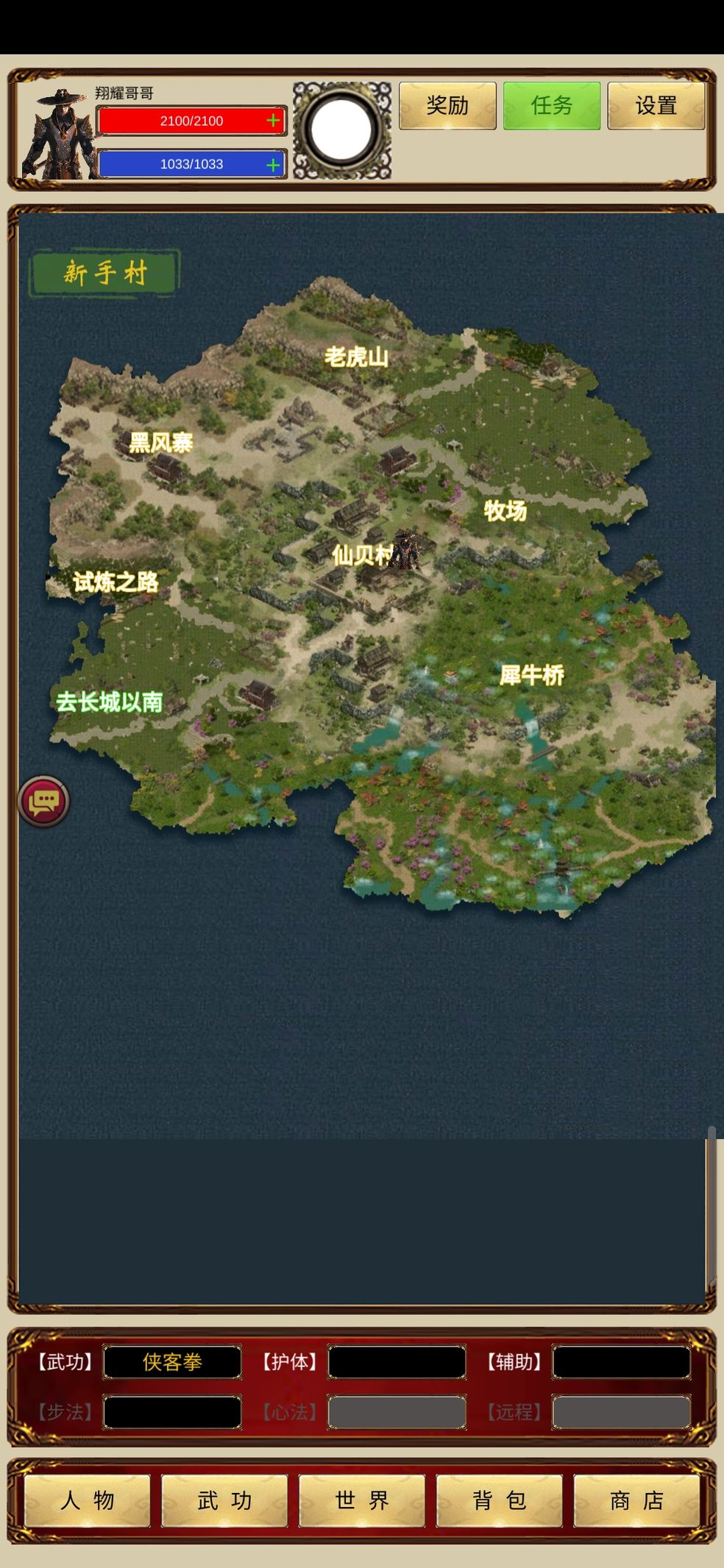 侠客回忆录二层护体最快练法攻略