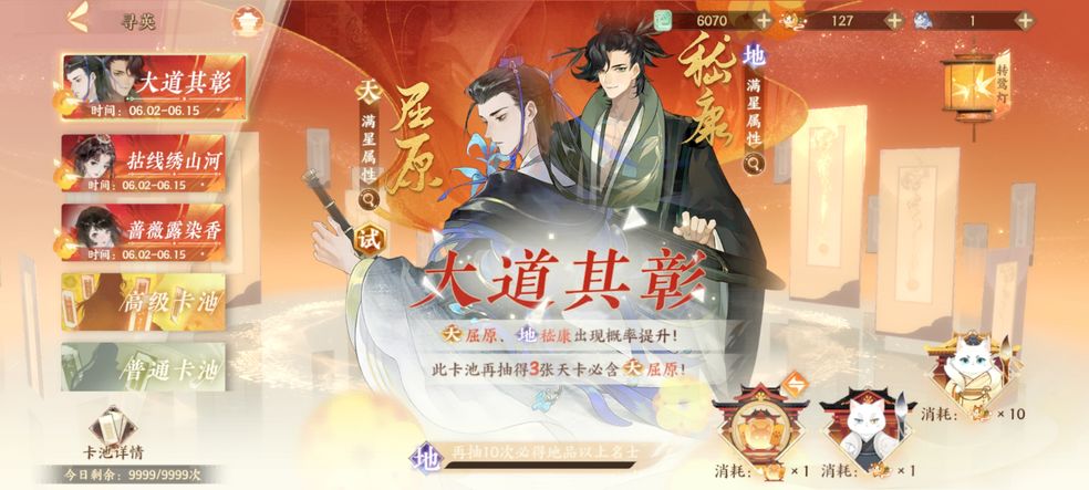 忘川风华录横扫六合变法迁都通关攻略