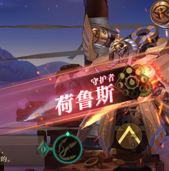 空之要塞启航5-12荷鲁斯打法攻略