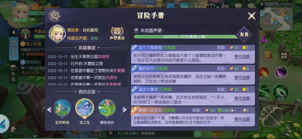 热血猎人​蜥蜴人的反击隐藏任务攻略​