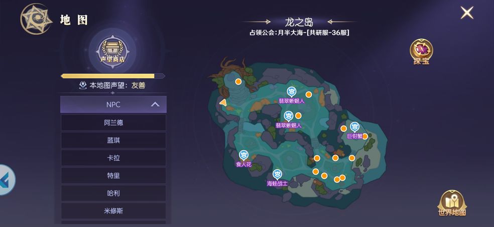 热血猎人​蜥蜴人的反击隐藏任务攻略​