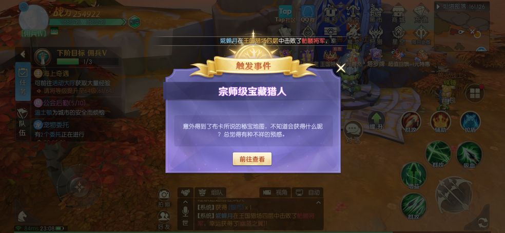 热血猎人秘宝地图隐藏任务攻略