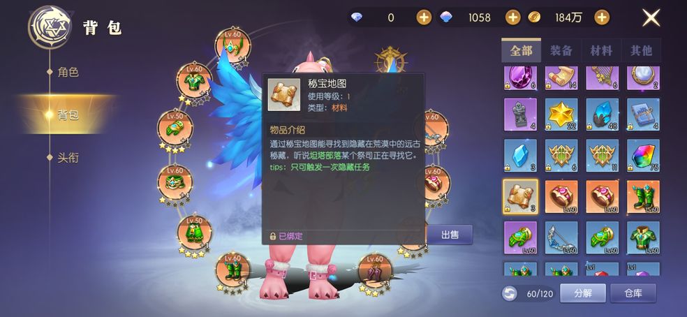 热血猎人秘宝地图隐藏任务攻略