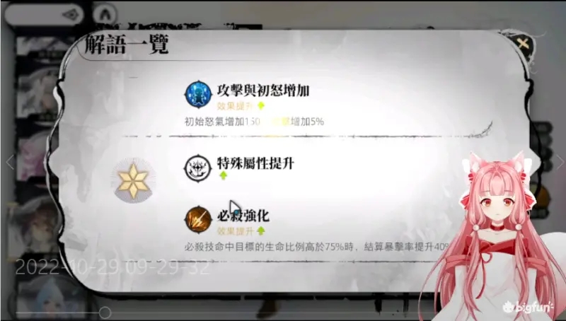 光隙解语台服最强阵容推荐