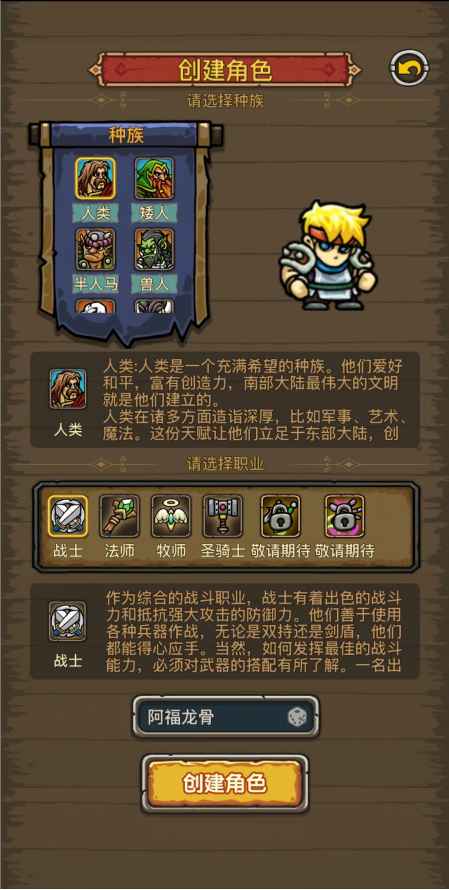 魔兽之旅什么职业好玩