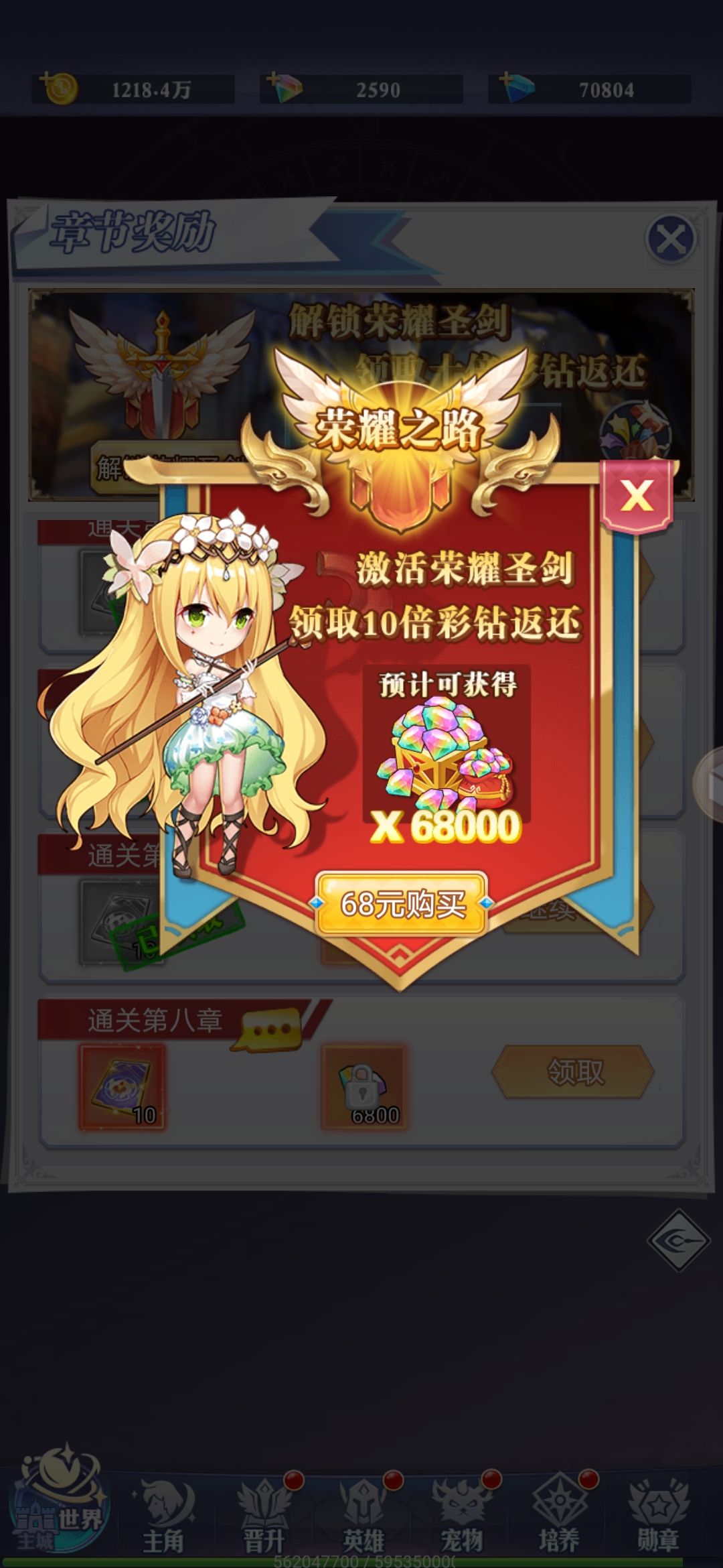 冒险王2之美女传奇氪金性价比推荐