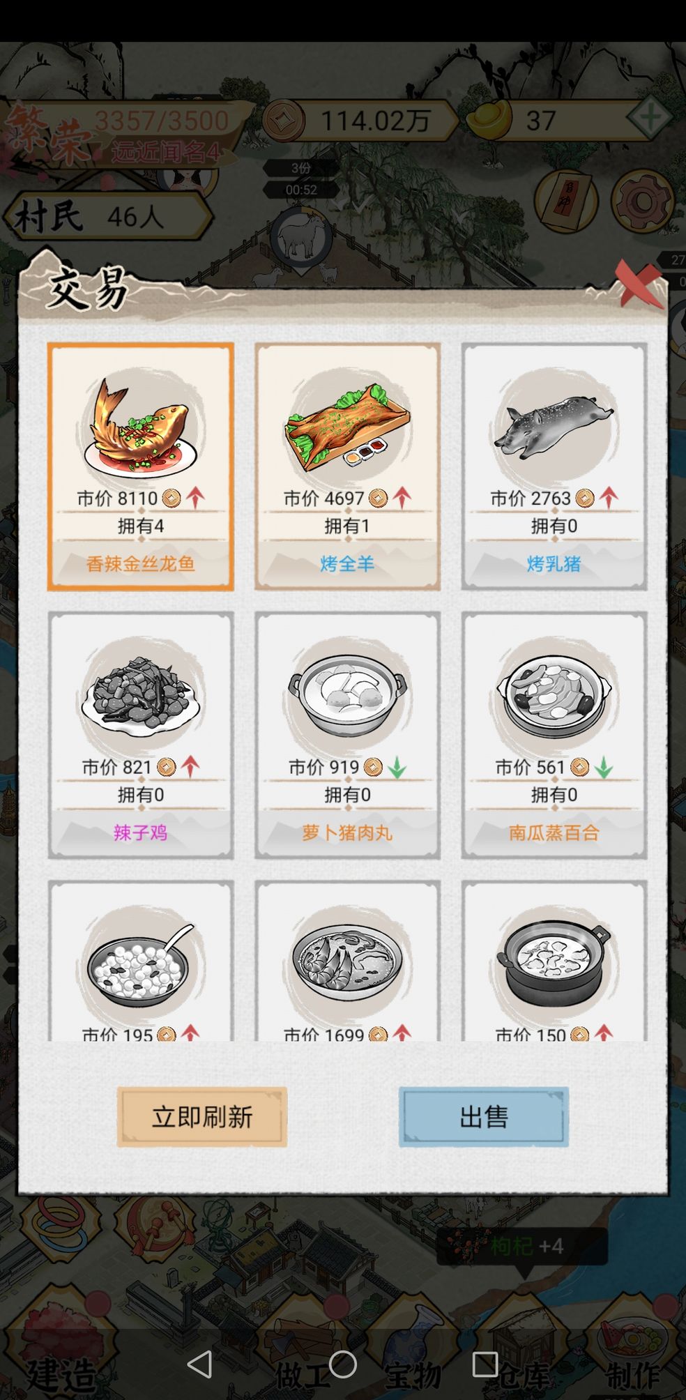 水乡芳华录菜品售价推荐