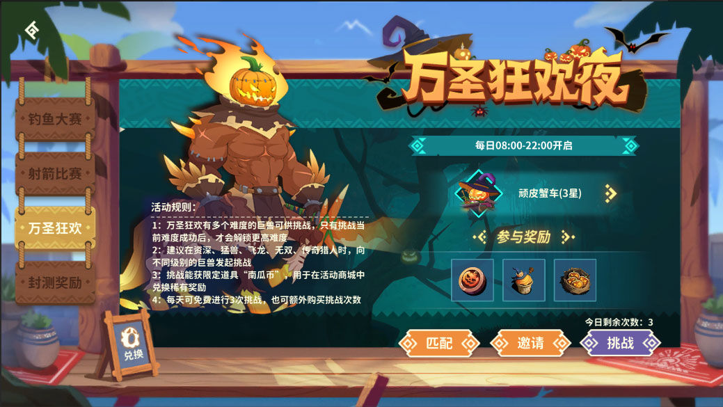 狩猎时刻万圣节活动玩法攻略大全
