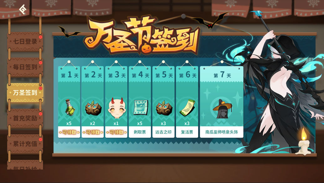 狩猎时刻万圣节活动玩法攻略大全