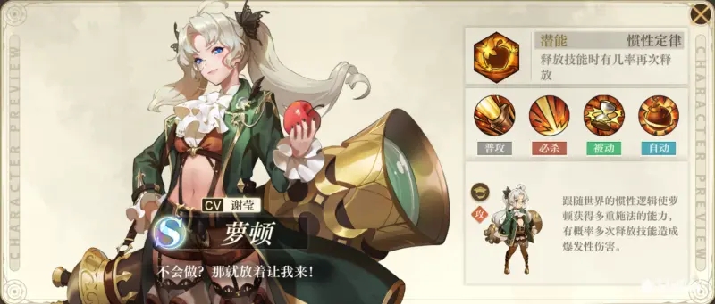 空之要塞启航千岁和萝顿哪个好