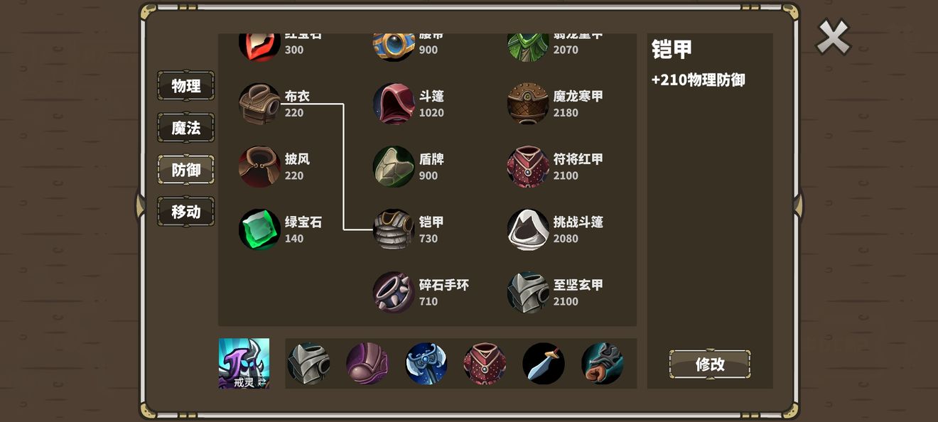 AncientStars戒灵新手教学