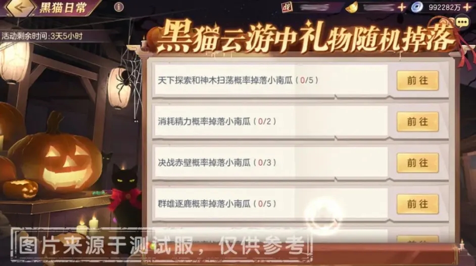 三国志幻想大陆黑猫赠礼活动玩法攻略