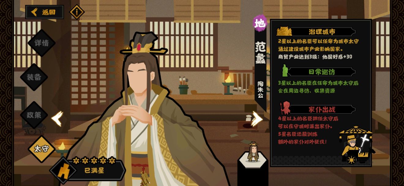 无悔华夏横扫六合名臣选择推荐