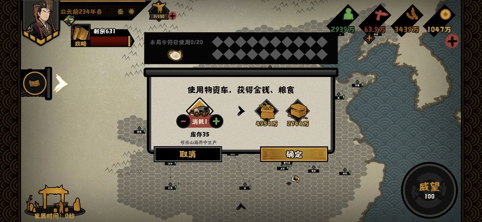 无悔华夏困难横扫六合通关心得分享