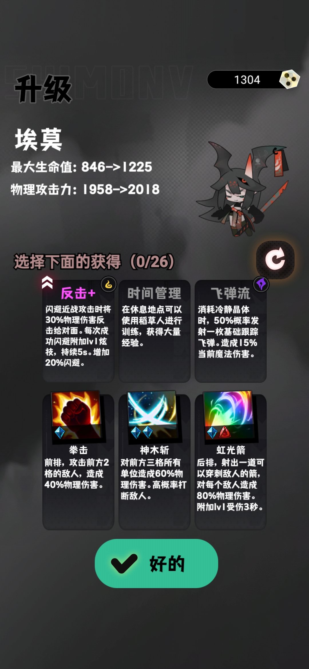 是魔女哦防御模式永动机流派打法攻略
