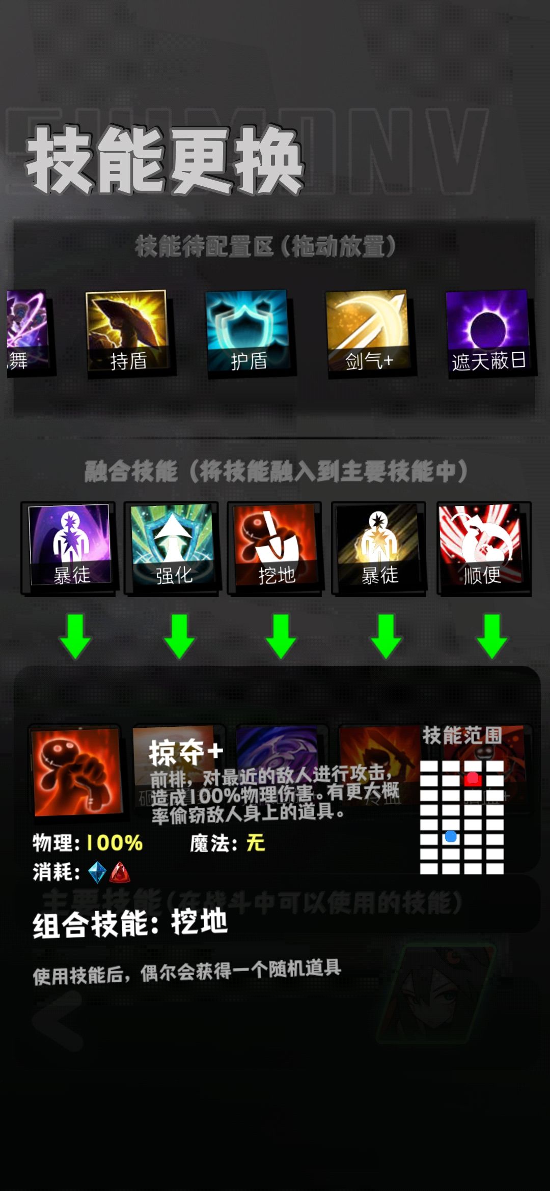 是魔女哦防御模式永动机流派打法攻略