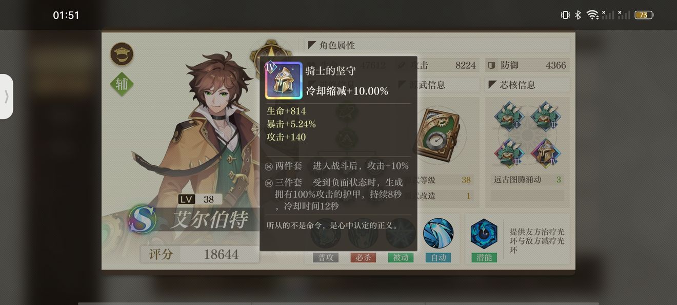 空之要塞启航艾尔伯特和红葵哪个好